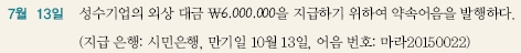 웅보출판사 회계 정보 처리 시스템 123쪽 수정내용 이미지